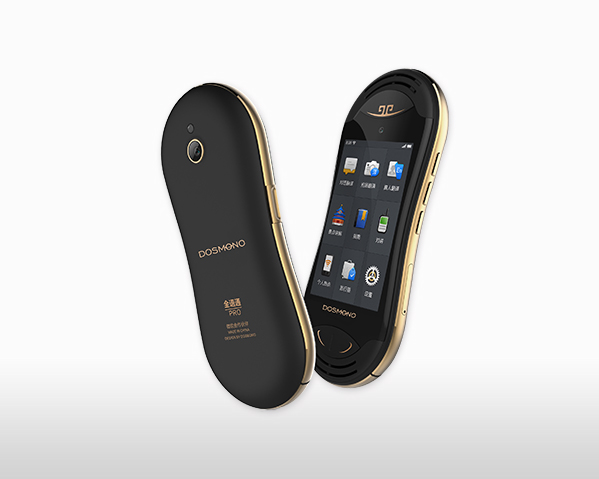 全语通PRO