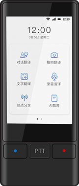 全语通T6